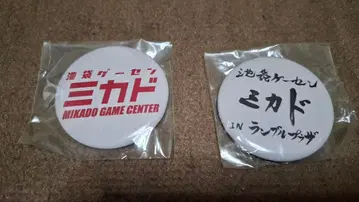 미카도 게임센터 캔뱃지 2개 세트