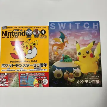 닌도리 vol.383 & Switch vol.44 포켓몬 특집 2권 세트