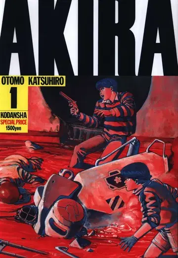코단샤 오토모 가츠히로 AKIRA (정가 1,500) 1 재판