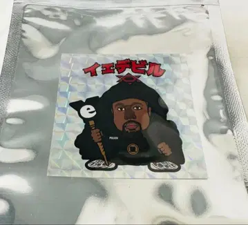 미사용품 예데빌 랩리맨 씰 카니예 웨스트, KANYE WEST