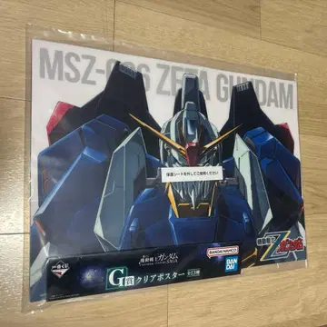 건담 제일복권 G상 클리어 포스터 Z건담