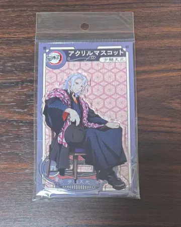 귀멸의 칼날 AGF 아크릴 마스코트 우즈이 텐겐