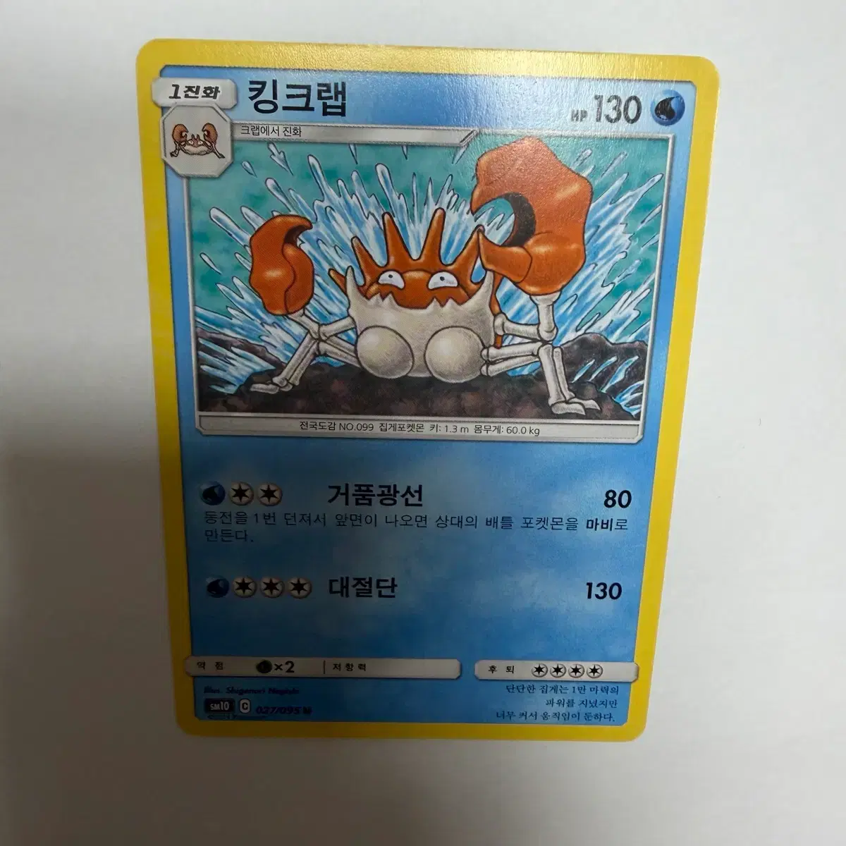 crab pokemon card Pokémon Charizard ex Paldean Fates Alt Art 234/091 – Grail Collectibles AZ main image 0