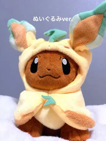 이브이 판초 시리즈 리프아 봉제 인형