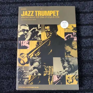 재즈 트럼펫 디스크 가이드 시리즈
