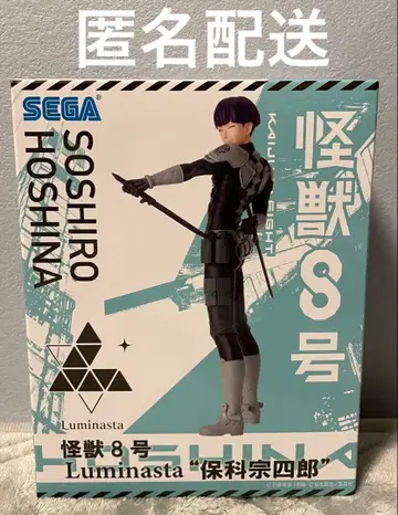 괴수 8호 Luminasta 호시나 소우시로 피규어