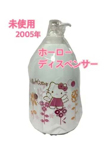 [ 헤이세이 레트로 ] 미사용 2005년 헬로키티 법랑 디스펜서