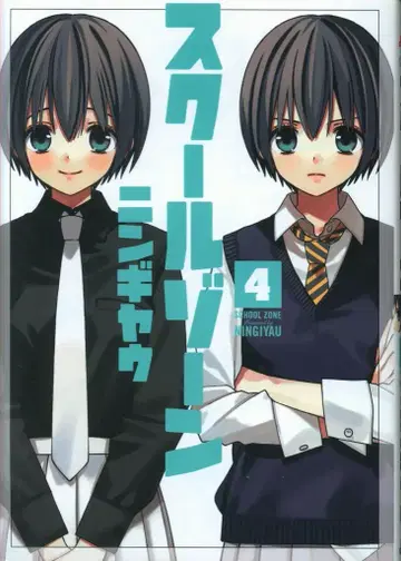 마그 가든 브레이드 코믹스 픽시브 닌기야우 스쿨 존 4