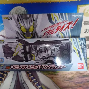 가면라이더 제로원 메탈 클러스터 호퍼 프로그라이즈 키