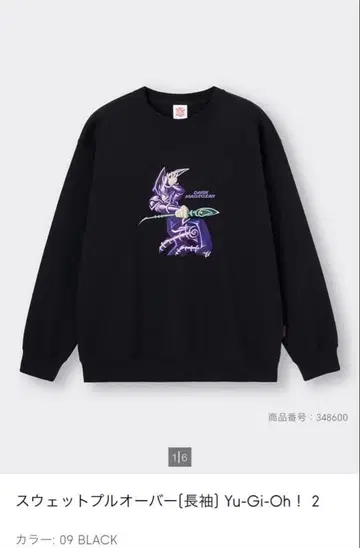 [ 4장 세트 ] Yu-Gi-Oh! 맨투맨 풀오버