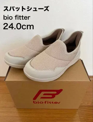 biofitter 핑거프리 슈즈 24.0cm 베이지 바이오피터