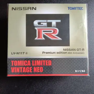 토미카 리미티드 NISSAN GT-R 탄생 45주년 기념 자동차
