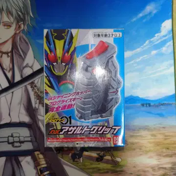 DX 어솔트 그립 가면라이더 제로원