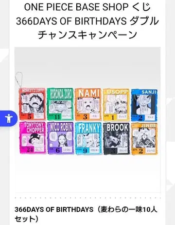 원피스 베이스샵 복권 아크릴 블록 참 루피 밀짚모자 일당