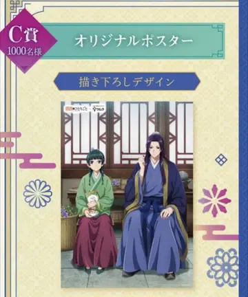 약사의 혼잣말 오리지널 포스터