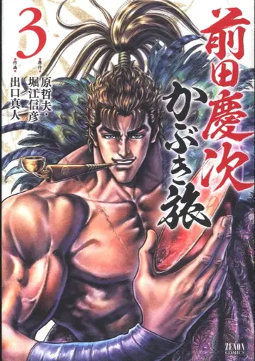 코어믹스 제논코믹스 출구 마히토 마에다 케이지 가부키 여행 3