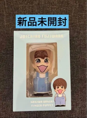 나니와단시 후지와라 죠이치로 손가락 인형 +Alpha 투어 굿즈