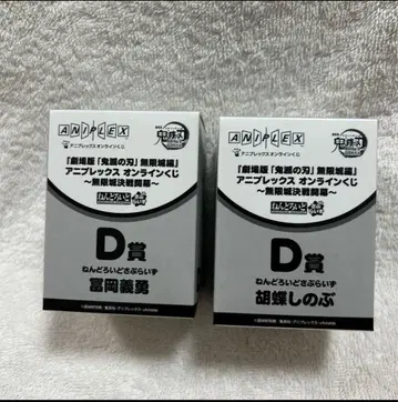 온라인 복권 D상 토미오카 기유 & 코쵸우 시노부 미개봉 새상품