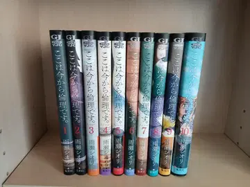 이것은 지금부터 윤리입니다. 전 10권 전권 세트 아마세 시오리