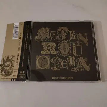 마텐로 오페라 BEST&REQUEST