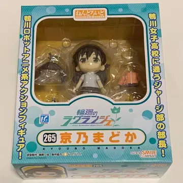 넨도로이드 265 쿄노 마도카 윤회의 래글런