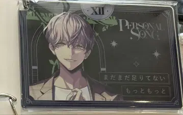 브레마이 리릭 키링 죠세