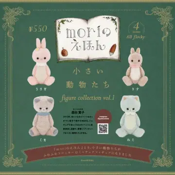 미개봉 작은 동물들 가챠 토끼 곰 고양이 3종 세트