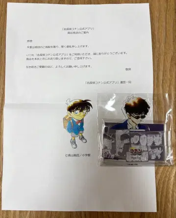 명탐정 코난 공식 앱 최애 캐릭터 카드 스탠드 마츠다 진페이