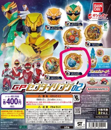 GP 센타이링02 체인지맨 미개봉 새상품