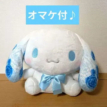 [ 새상품 택 있음 & 증정품 포함 ] 시나모롤 BIG 봉제 인형