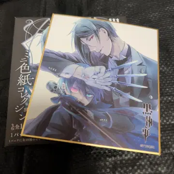 흑집사 시엘 & 세바스찬 미니 색지