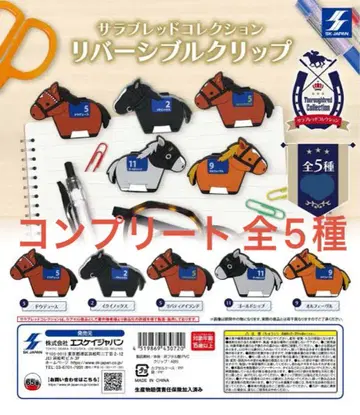 서러브레드 컬렉션 리버서블 클립 (컴플리트)