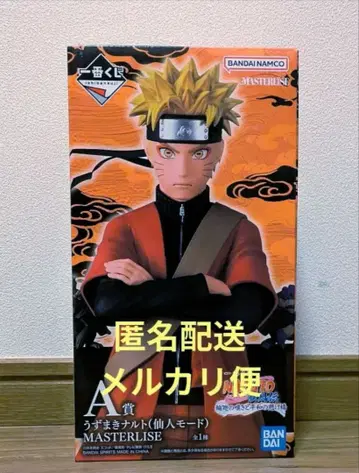 1번 복권 NARUTO 나루토 A상 우즈마키 나루토 선인모드 피규어