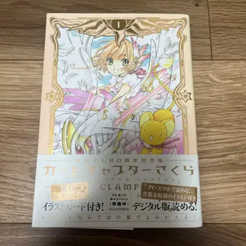 카드캡터 사쿠라 크로우 카드 편 나카요시 60주년 기념판 전권 카드 포함