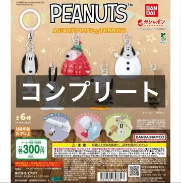 PEANUTS 메지루시 액세서리 FUNNY ver 컴플리트 스누피