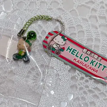 지역 한정 키티 스트랩 끈 가루이자와 자전거 일광화상 2002년 레어