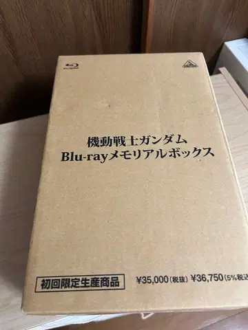 미개봉 기동전사 건담 Blu-ray 메모리얼 박스