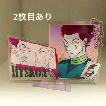 헌터헌터 히소카 클로로 아크릴 스탠드