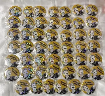 하이큐!! 보쿠토 코타로 48개 올스타 캔뱃지