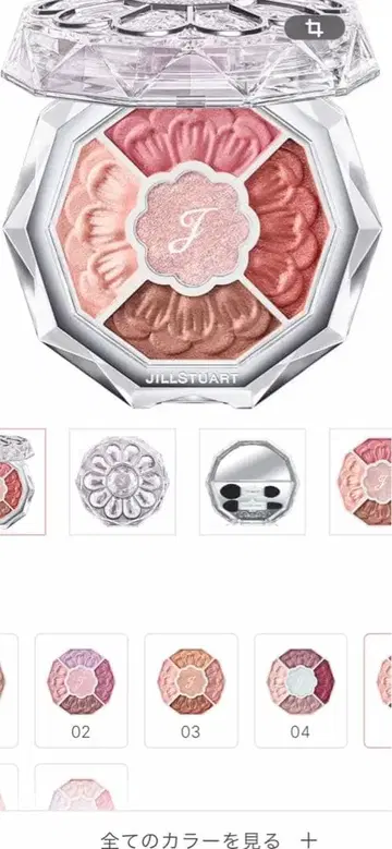 질스튜어트 아이 쉐도우