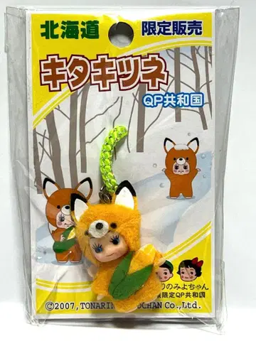 지역 큐피 북방여우