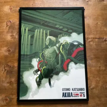 Comic 'AKIRA' 5권 독자 선물 포스터 오토모 가츠히로 아키라