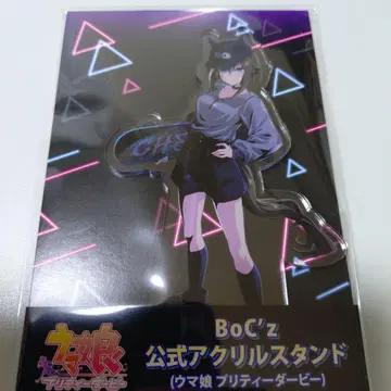 4 슈발그랑 아크릴 스탠드