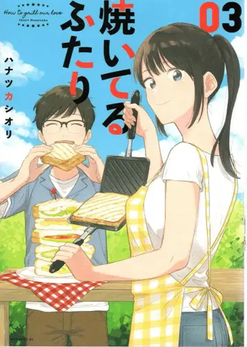 코단샤 모닝KC 하나츠카 시오리 굽고 있는 두 사람 3