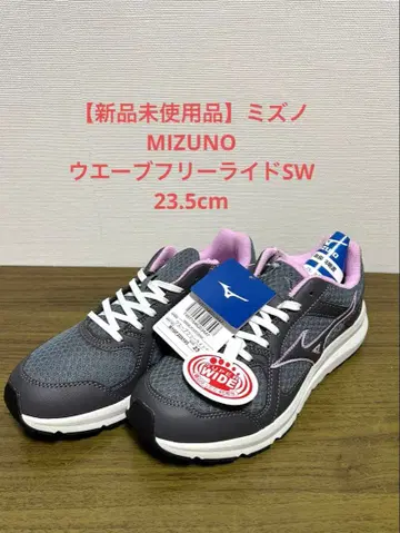 미즈노 웨이브 프리 라이드 SW 23.5cm 그레이