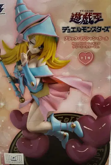 유희왕 블랙 매지션 걸