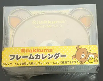 리락쿠마 프레임 달력