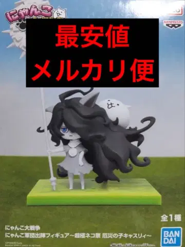 냥코 대전쟁 냥코 군단 출진 피규어 초극 고양이 축제 재앙의 아이 캐스리