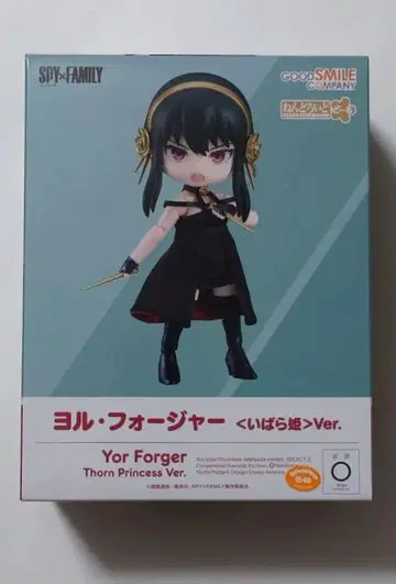 넨도로이드돌 요르 포저 <가시공주> Ver SPY x FAMILY