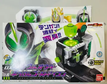 [ 미사용 ] DX 메가 우루오더 & 네크롬 고스트 아이콘